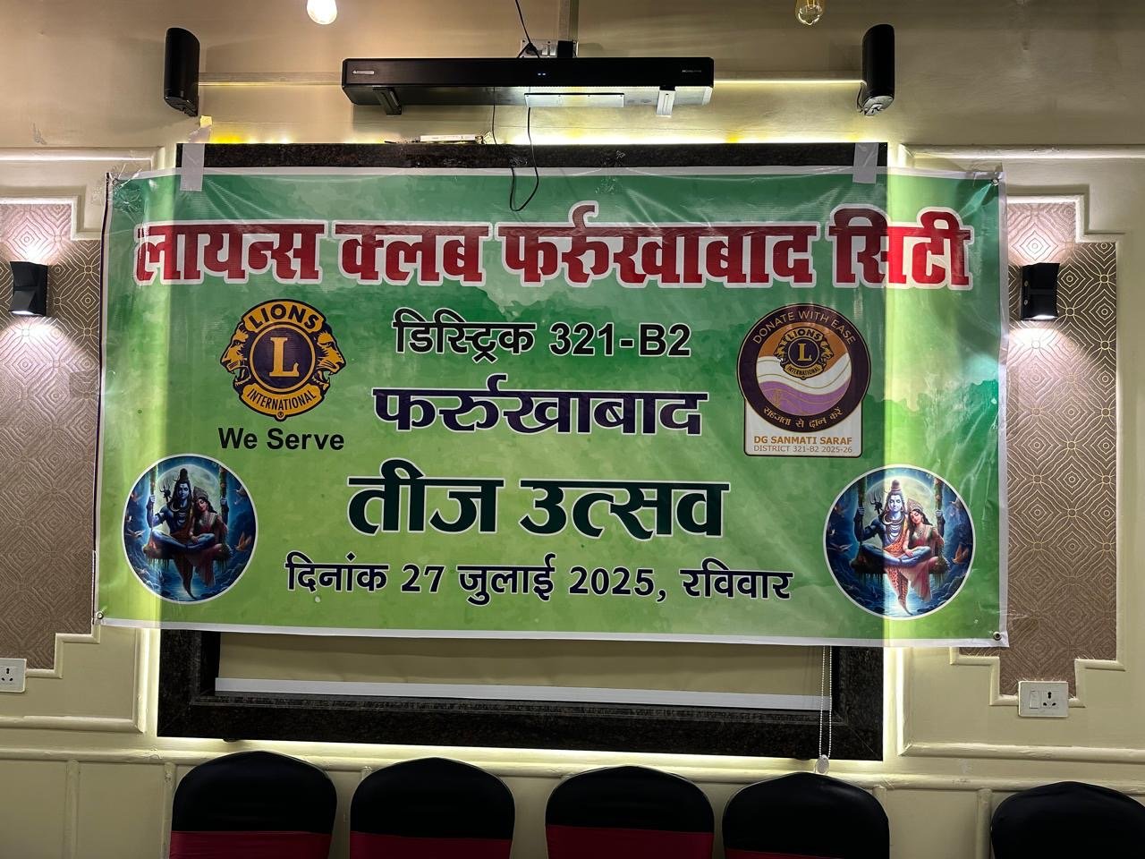 Teej Program -Lions Club Farrukabad