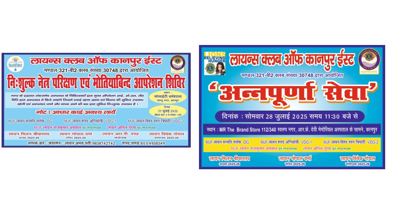 Tree Plantation & Eye Checkup-Lions Club Kanpur East
