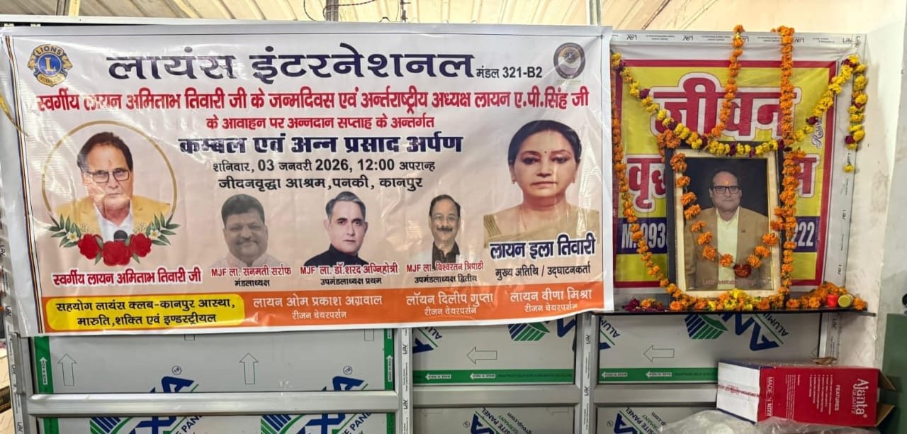 Lions Club kanpur -Lion Amitabh Tiwari Sradhanjali