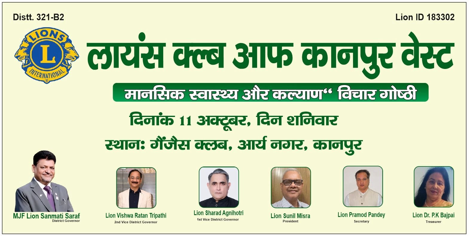 Mental Health And Well Being-Lions Club Kanpur West