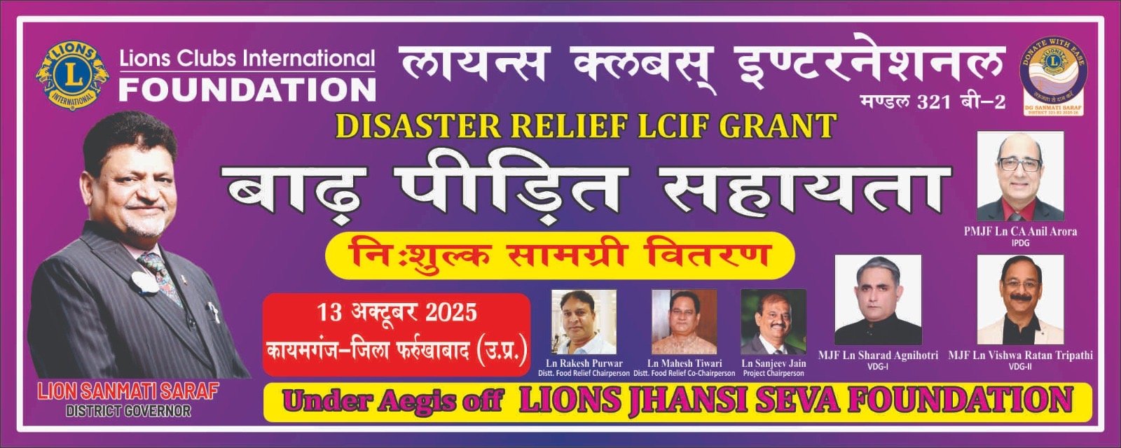 Disaster Relief  LCIF Grant at Kaimganj