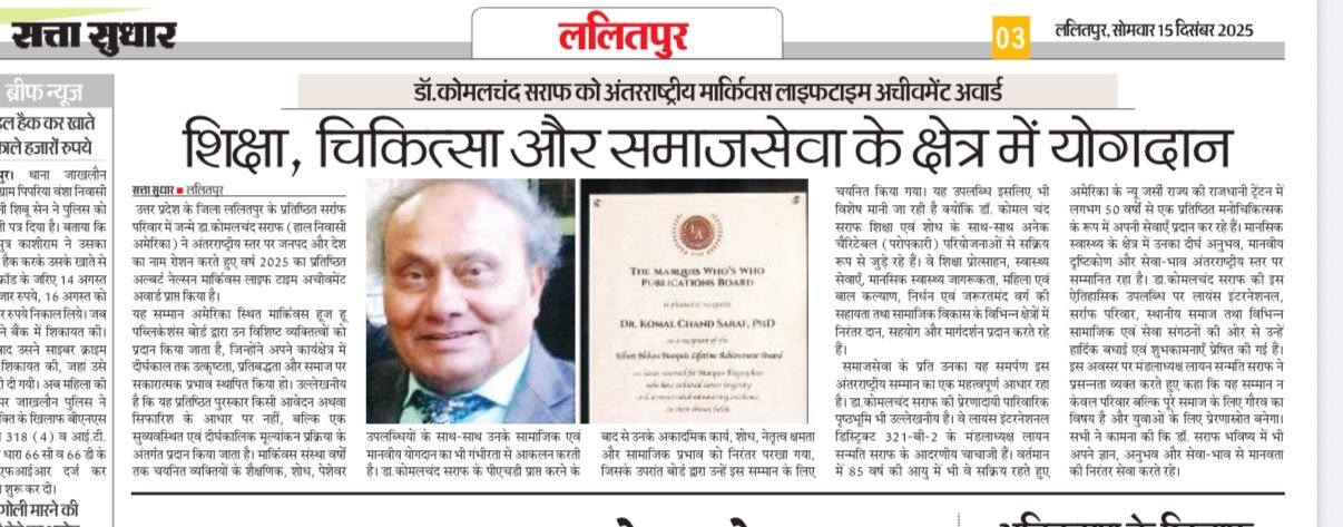Dr. Komal Chandra Saraf honoured by  🏅 Marquis Lifetime Achievement Award 2025