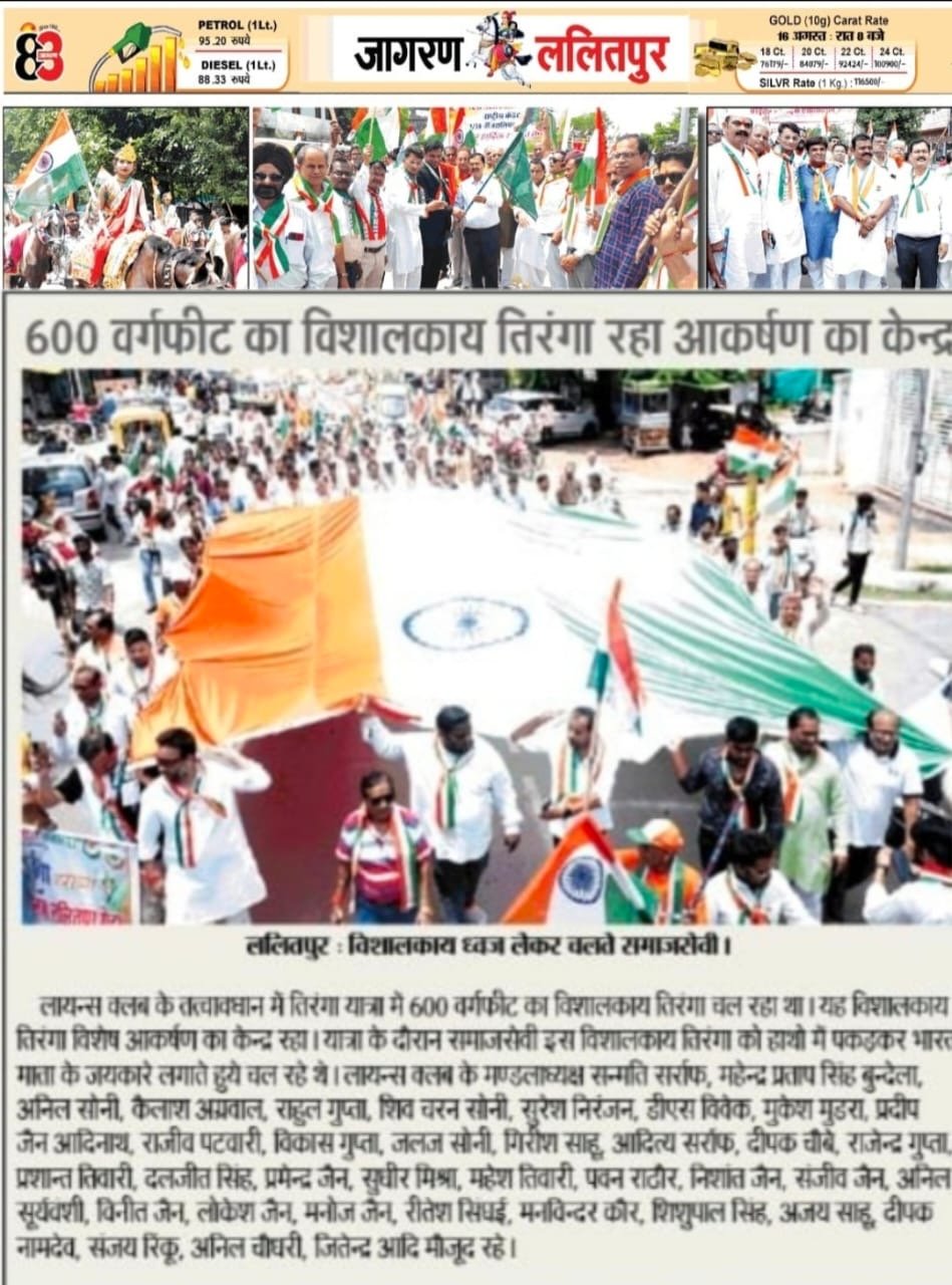 79 Independence Day