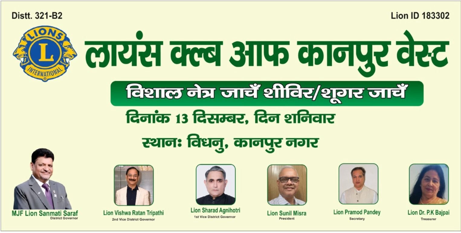 Lions Club Kanpur West-Eye Check Up